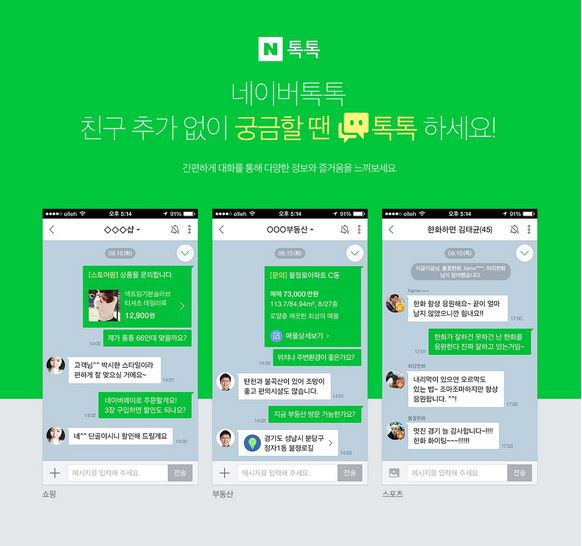 친구 추가 없이 궁금할 땐 톡톡하세요