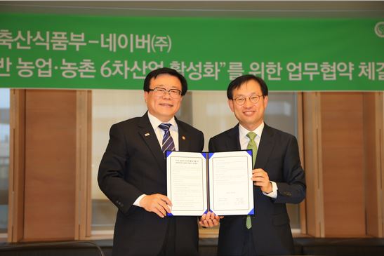 이동필 농림축산식품부장관(왼쪽)과 김상헌 네이버 대표이사(오른쪽)가 16일 서울 중구 대한상공회의소에서  농식품부와 네이버간의