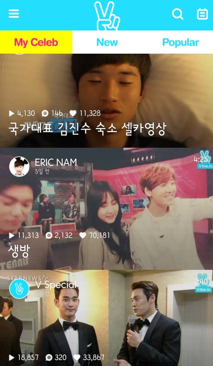 네이버 V앱 접속 화면