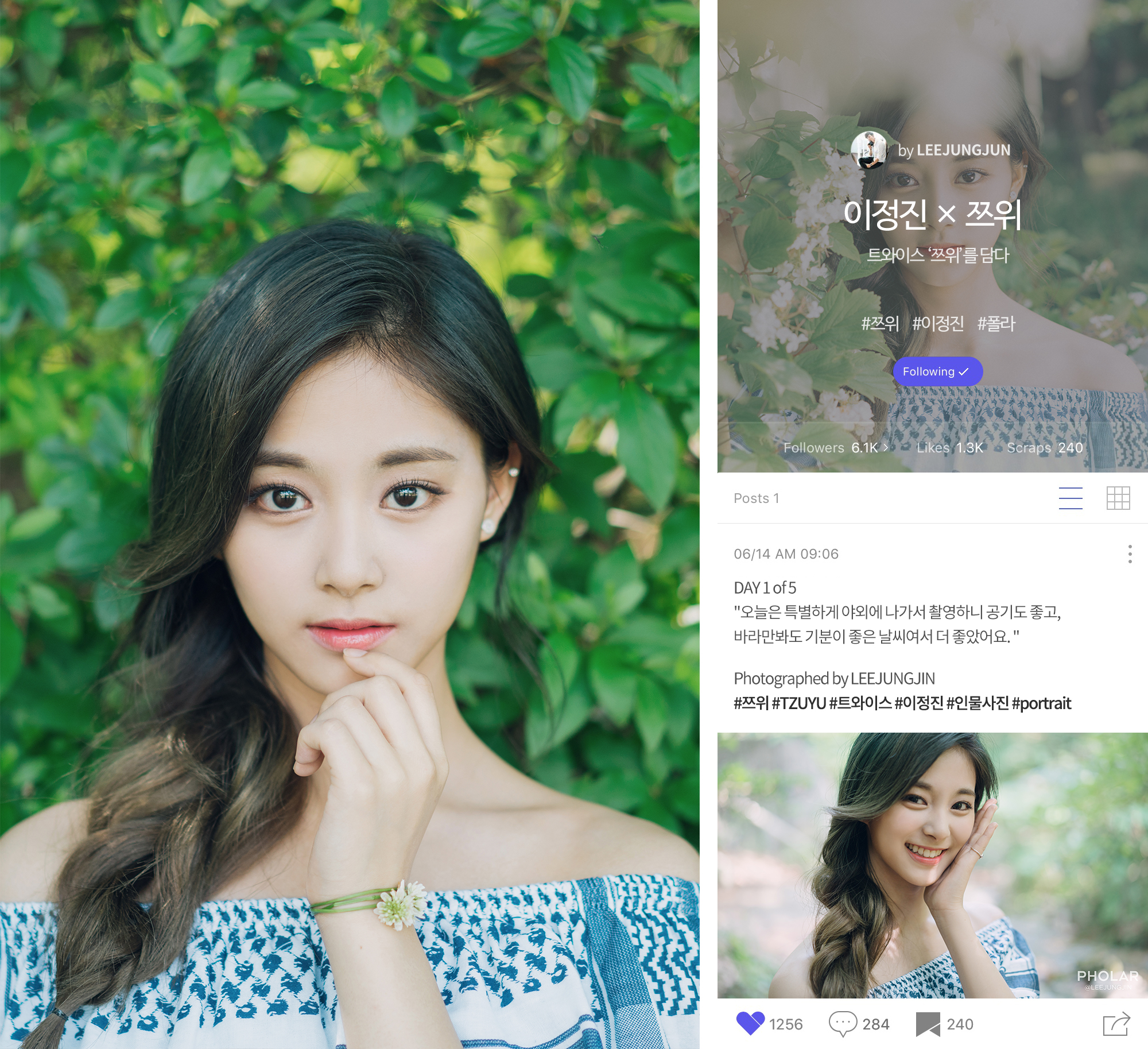 폴라 이정진 X 쯔위 콜라보 앨범 이미지
