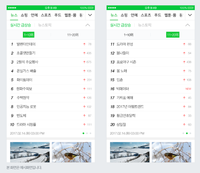 순위 더보기 예시 화면
