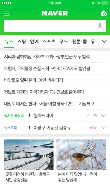 뉴스토픽 병렬배치 예시 화면안
