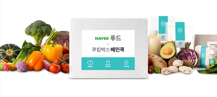 네이버_배민쿡