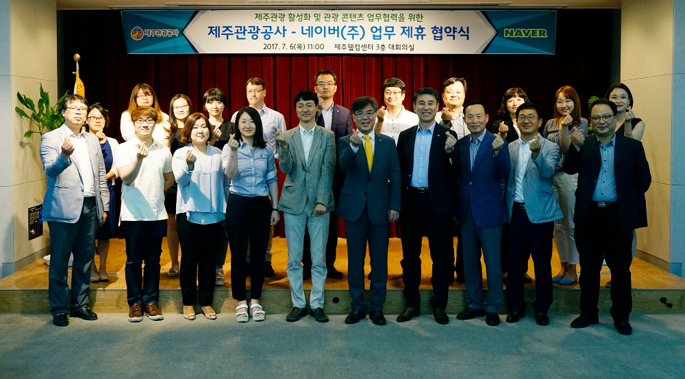  6일 제주시 선덕로에 위치한 제주웰컴센터에서 유봉석 네이버 미디어서포트 리더, 이재홍 제주관광공사 본부장 등 관계자들이 참석한 가운데 네이버(주)와 제주관광공사가 제주 지역 관광 활성화를 위한 업무협약을 체결하고 기념사진을 촬영했다.