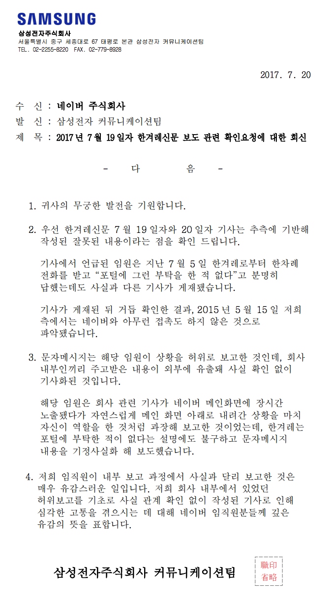 삼성 공문