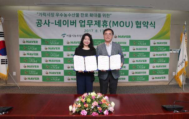 네이버 이윤숙 리더(좌측)와 서울시농수산식품공사 박병준 본부장(우측)이 가락시장 농수산물 판로 확대를 위한 업무협약을 체결한 후 기념사진을 촬영하고 있다. 