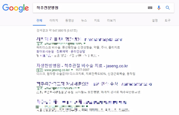 검색 어뷰징 문제 관련 이미지