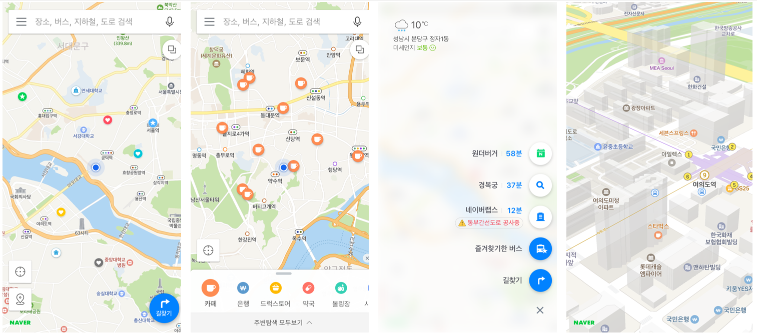 네이버 지도앱 전면 개편