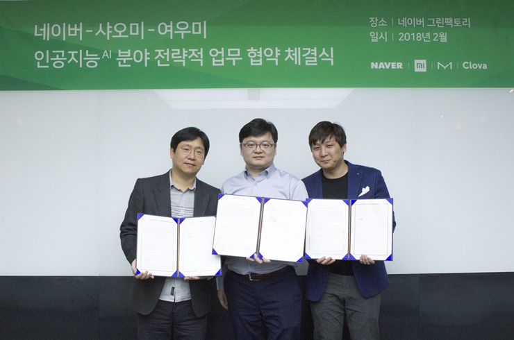 네이버 최인혁 총괄부사장(좌), 샤오미 흥 춰 글로벌전략부사장(중), 여우미 한문호 대표(우)가 인공지능 분야 전략적 업무 협약 체결식을 진행했다. 