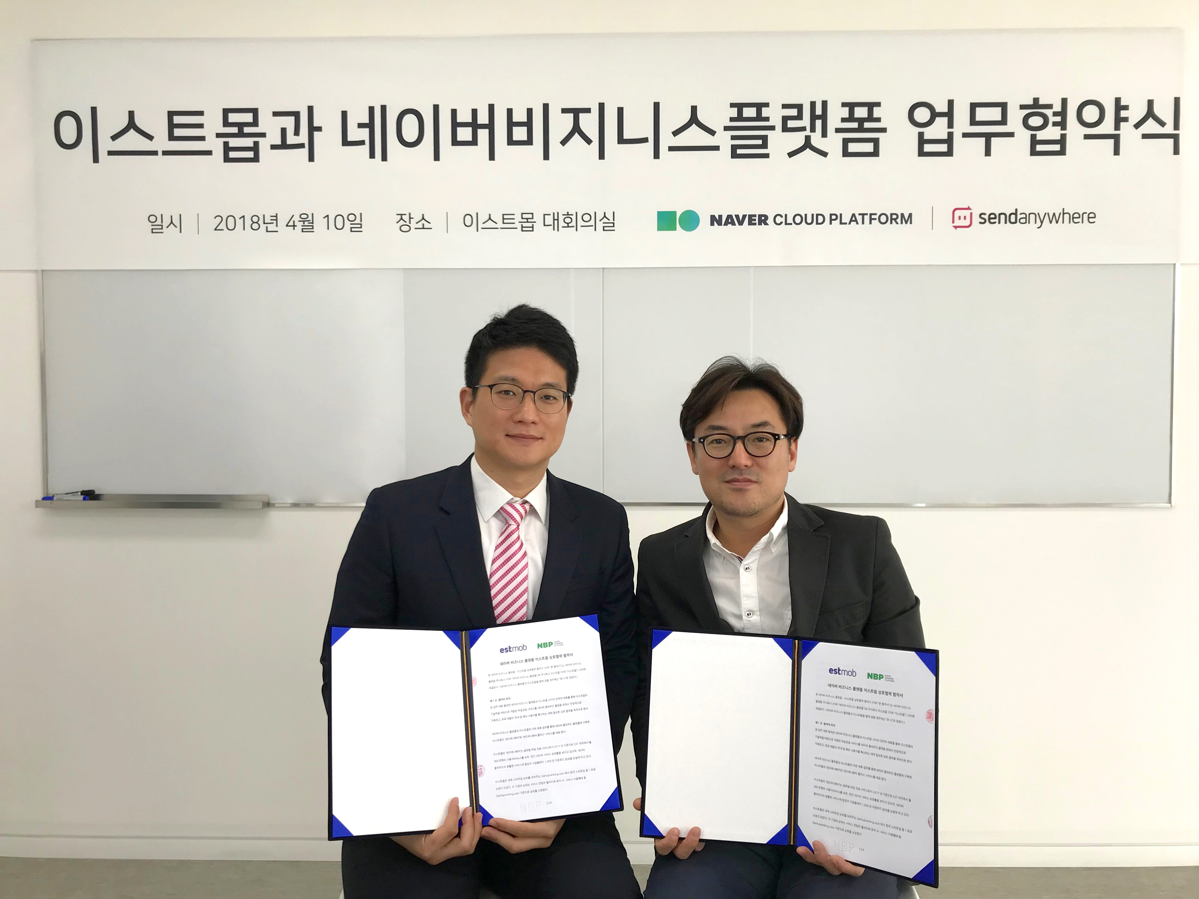 네이버 클라우드 플랫폼, 이스트몹과 MOU체결
