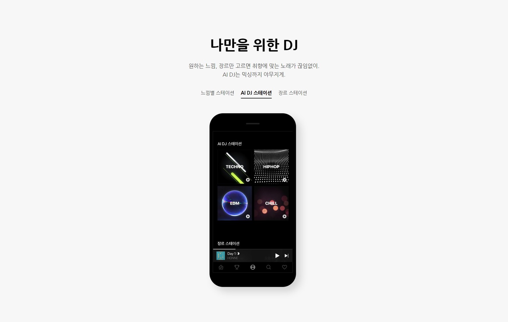 네이버, ‘내 취향’ 따라 움직이는 차세대 AI 뮤직 서비스 바이브(VIBE) 출시