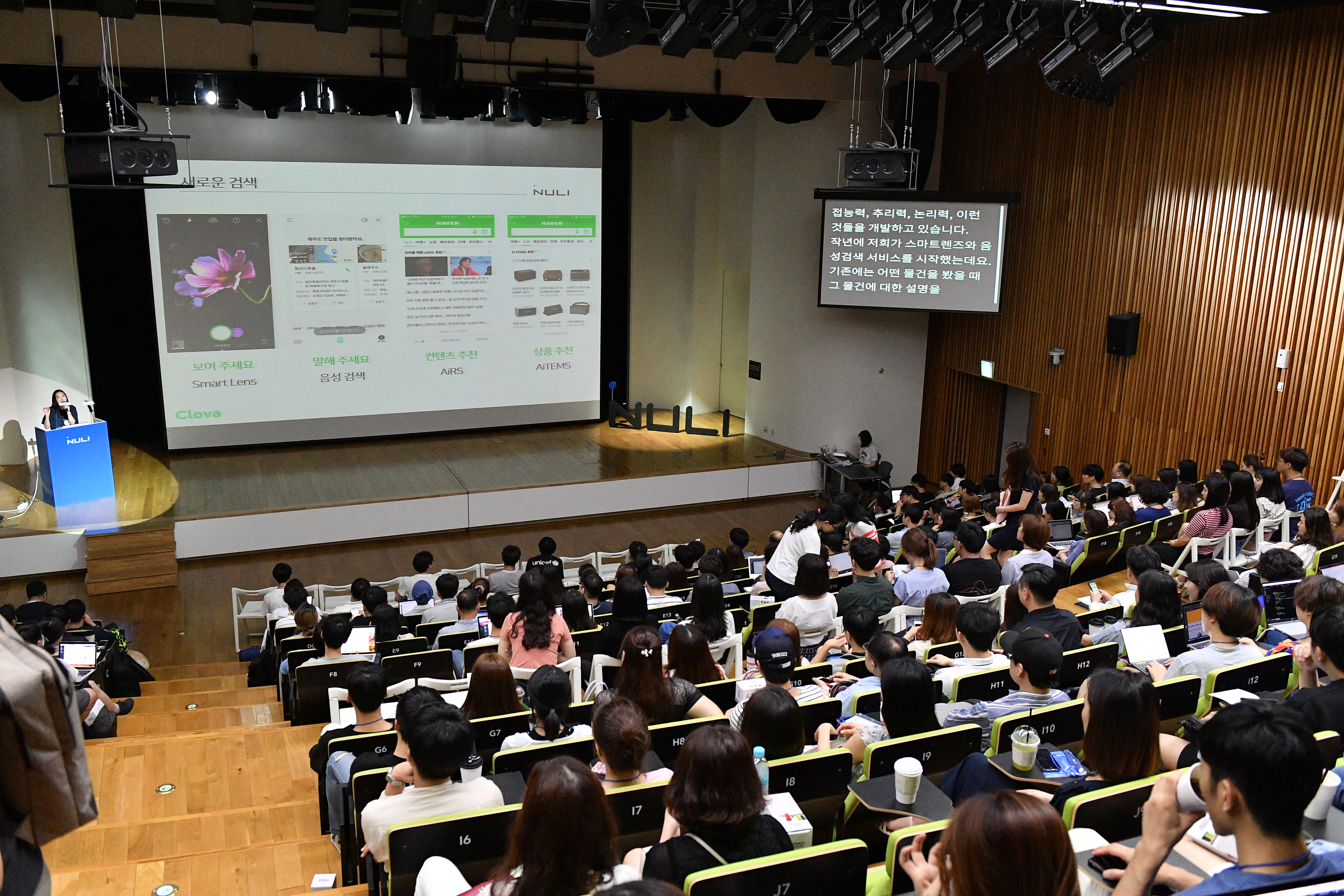 네이버-한국정보화진흥원, 정보접근성 기술 및 노하우 공유하는 ‘2018 널리 세미나’ 개최 