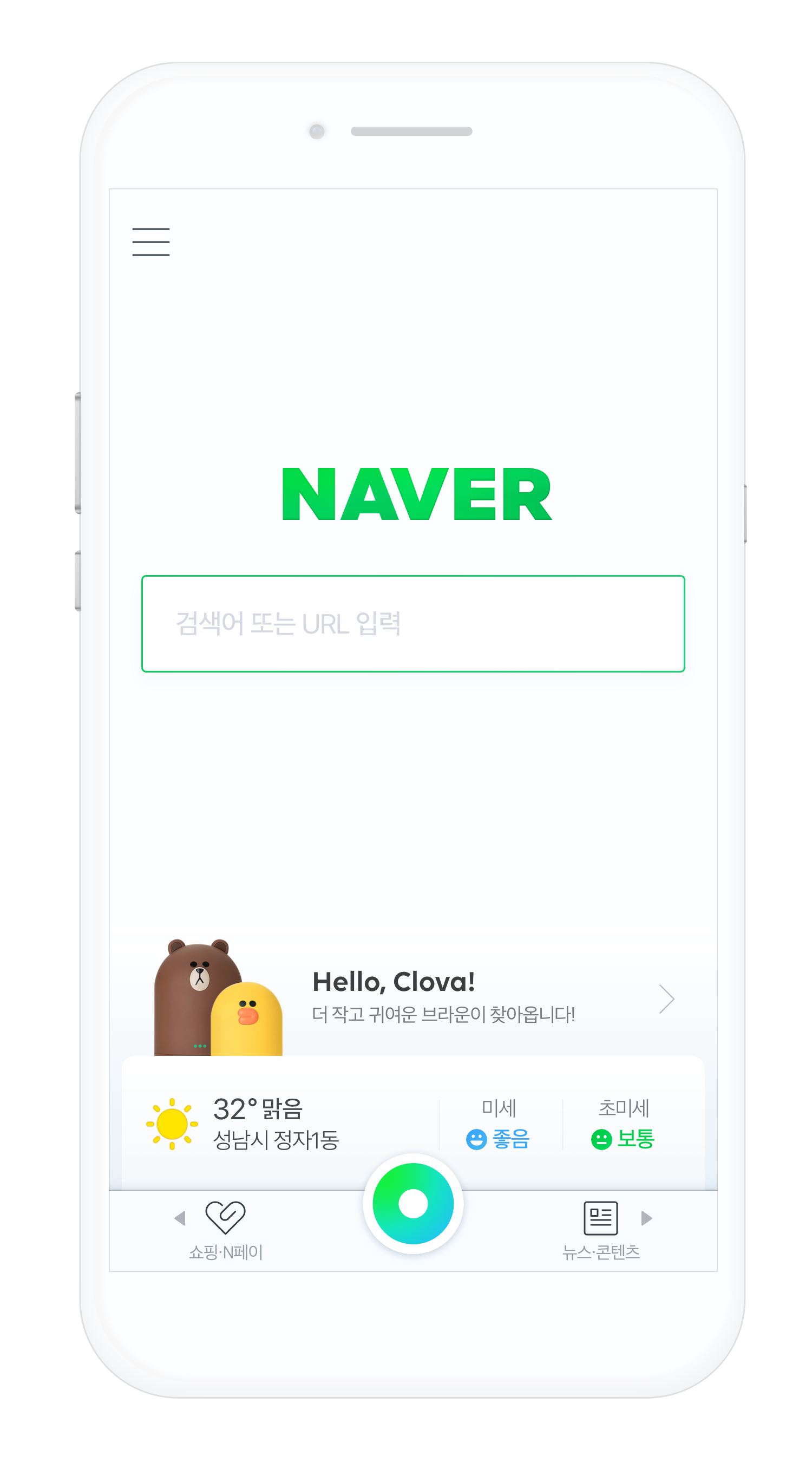 [NAVER CONNECT 2019] 뉴스 놓고 가벼워진 네이버, 그린닷 품고 양날개 펼친다. 