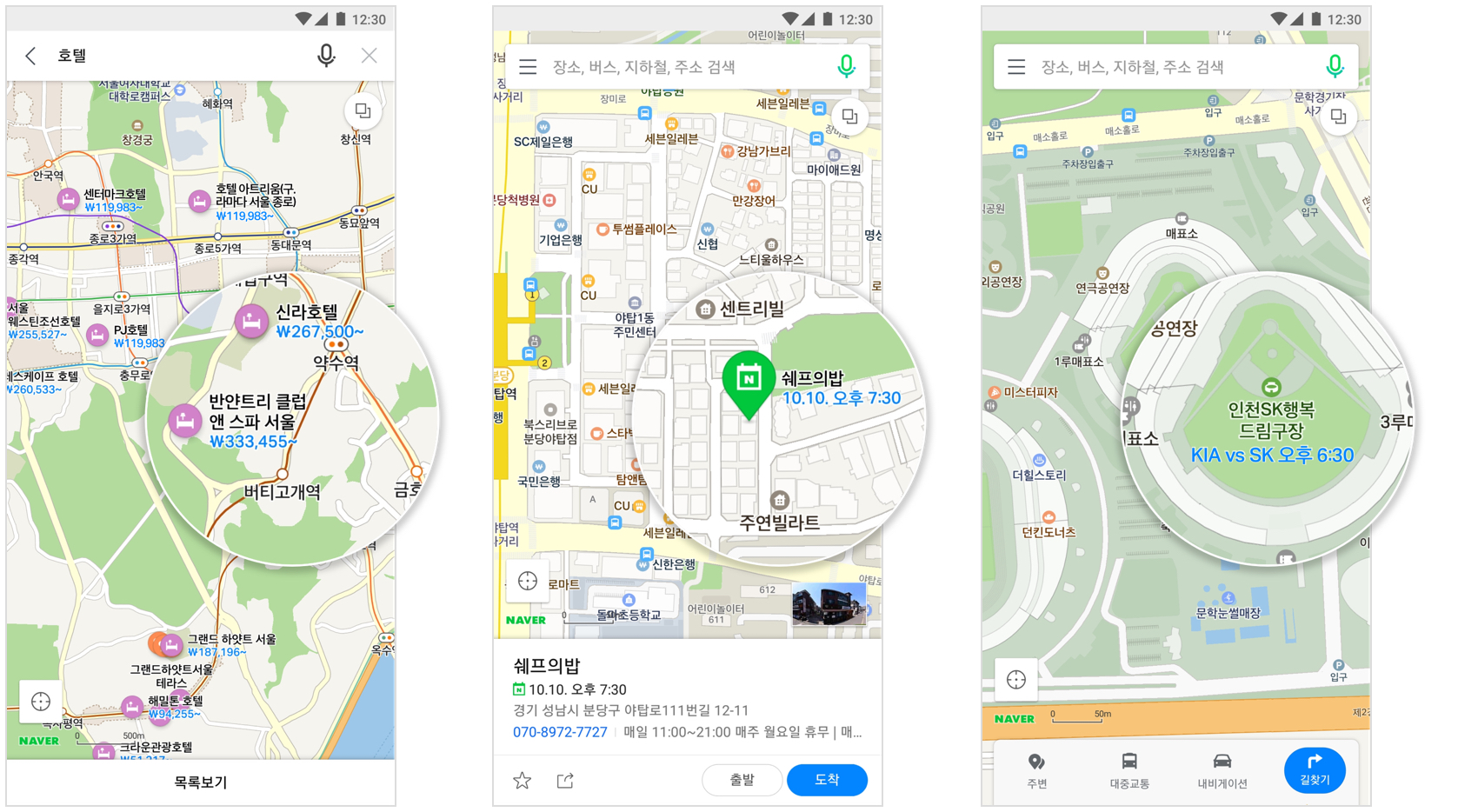 네이버 지도, API 확대 개편하고 ‘다이나믹 지도판’ 선보여