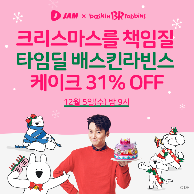 잼라이브, 콜라보 제품 연달아 완판… 라이브 비디오 커머스 시도 확대 나서